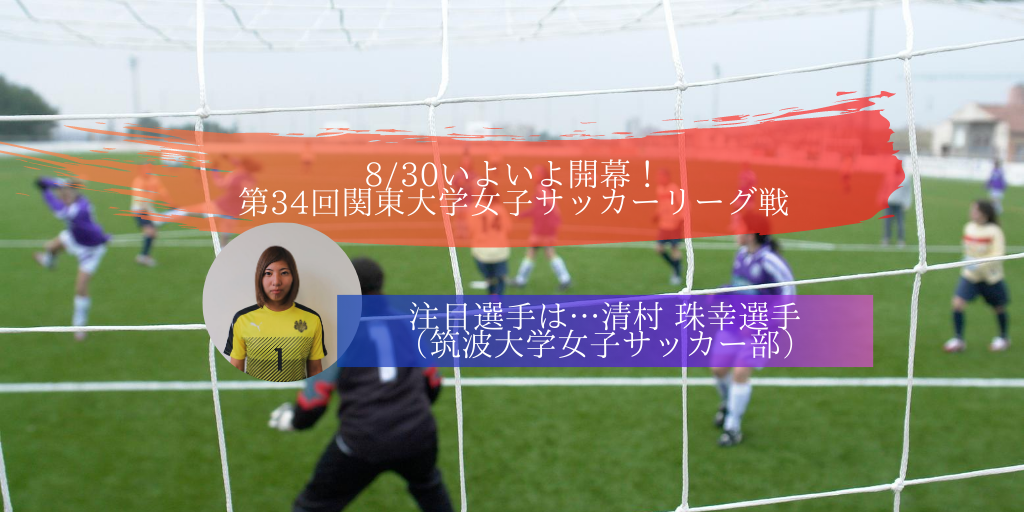 5☆大好評 筑波大学 女子サッカー部 ポロシャツ 新品 大学サッカー