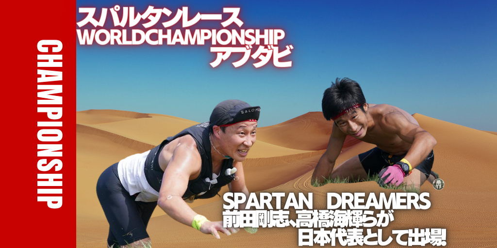 スパルタンレース 世界選手権 完走メダル ウェッジ他 SPARTAN RACE - 置物